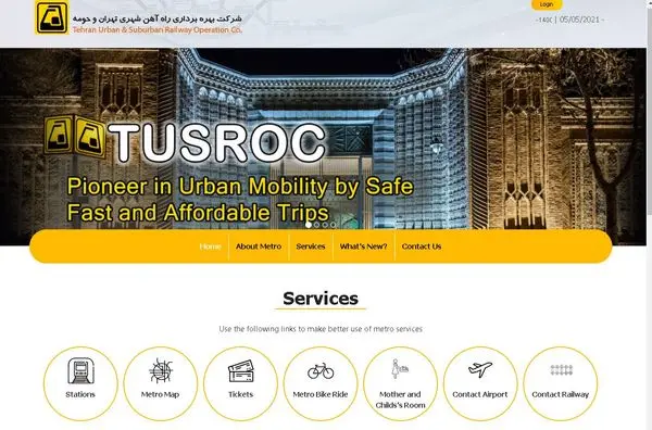 وب سایت انگلیسی زبان شرکت بهره برداری متروی تهران و حومه راه اندازی شد
