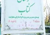 پروژه ۱۵۰۰ مترمربعی پیاده‌راه‌سازی نیاش منطقه 19 در آستانه تکمیل


