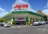 شهروند فروشگاهی مدرن