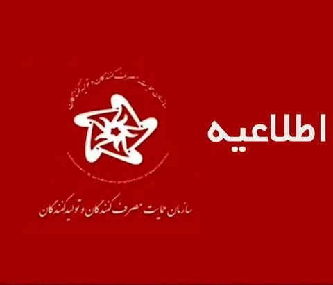 تمام فعالان نظام تامین و توزیع کالا مکلفند در فرآیند فروش و عرضه کالا ، درصدها و ضرایب قانونی سود را رعایت نمایند