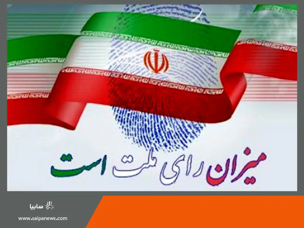 ۱۵ تیرماه روز سرنوشت ساز و تعیین کننده برای آینده کشور است

