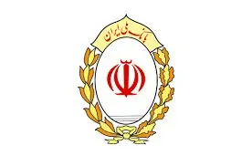 فروش گواهی سپرده 18 درصدی در بانک ملی ایران