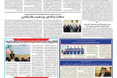 قلم اقتصاد 1397/05/27