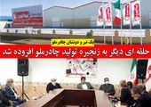 تقدیر از مدیرعامل فولاد خوزستان در اجلاس سراسری مدیریت مشتری مداری