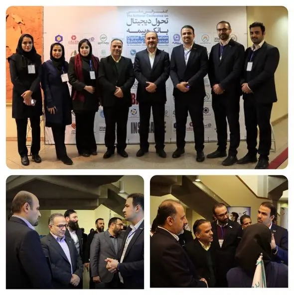 حضور شرکت بیمه دی در کنفرانس ملی تحول دیجیتال بانک و بیمه

