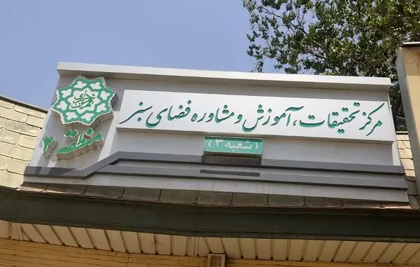 دومین مرکز گیاه پزشکی آموزشی منطقه 2 افتتاح شد 