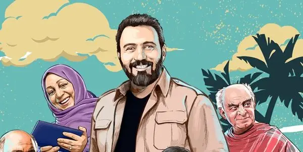 پخش سریال «شرایط خاص» از امشب آغاز میشود