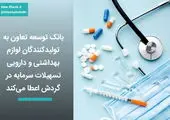 
ضدعفونی 20جایگاه سوخت و 20 منطقه کم برخوردار شهری و روستایی


