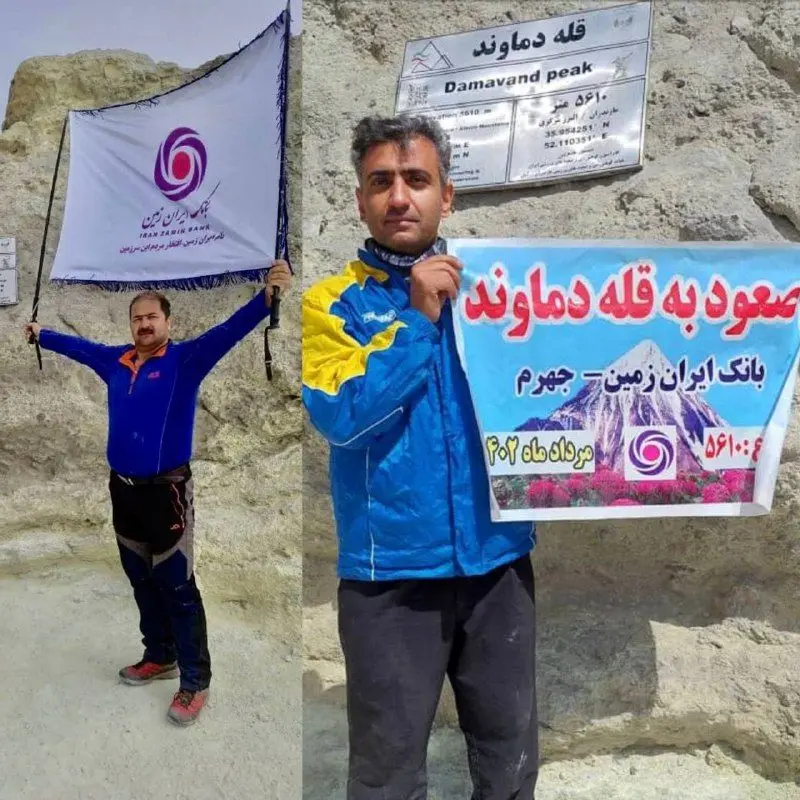 اهتزاز پرچم بانک ایران زمین بر فراز قله دماوند