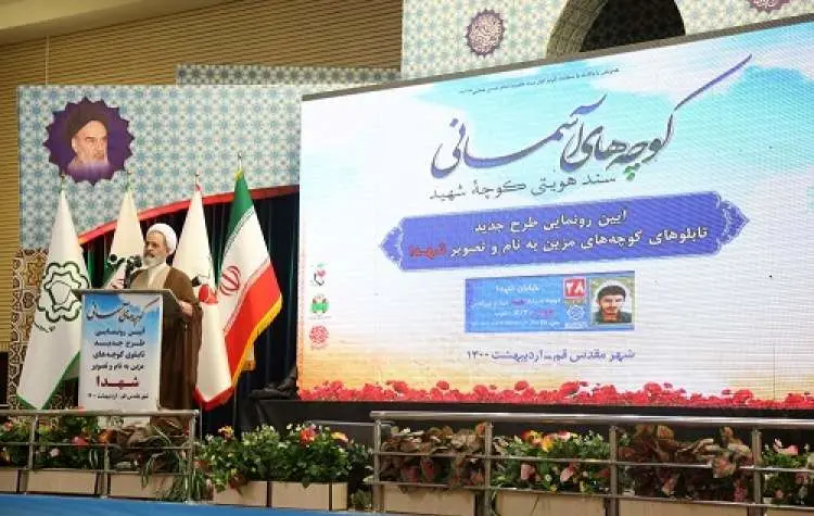  زنده نگهداشتن نام شهدا مایه تحکیم مبانی فرهنگ ایثار و شهادت است

