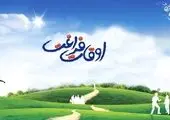 برنامه های شهرداری منطقه 7 از عید قربان تا غدیر