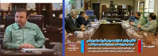 تقدیر از مدیرعامل فولاد هرمزگان به عنوان مدیر توسعه گرا انقلابی و ارزشی