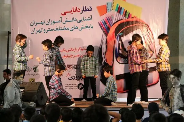 زنگ مترو در مدارس پایتخت به صدا در آمد