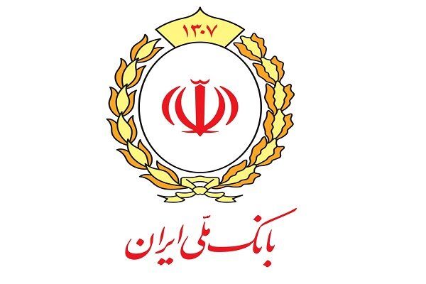 تغییر ساعت کار واحدهای بانک ملی ایران در روز سه شنبه 22 اسفند

