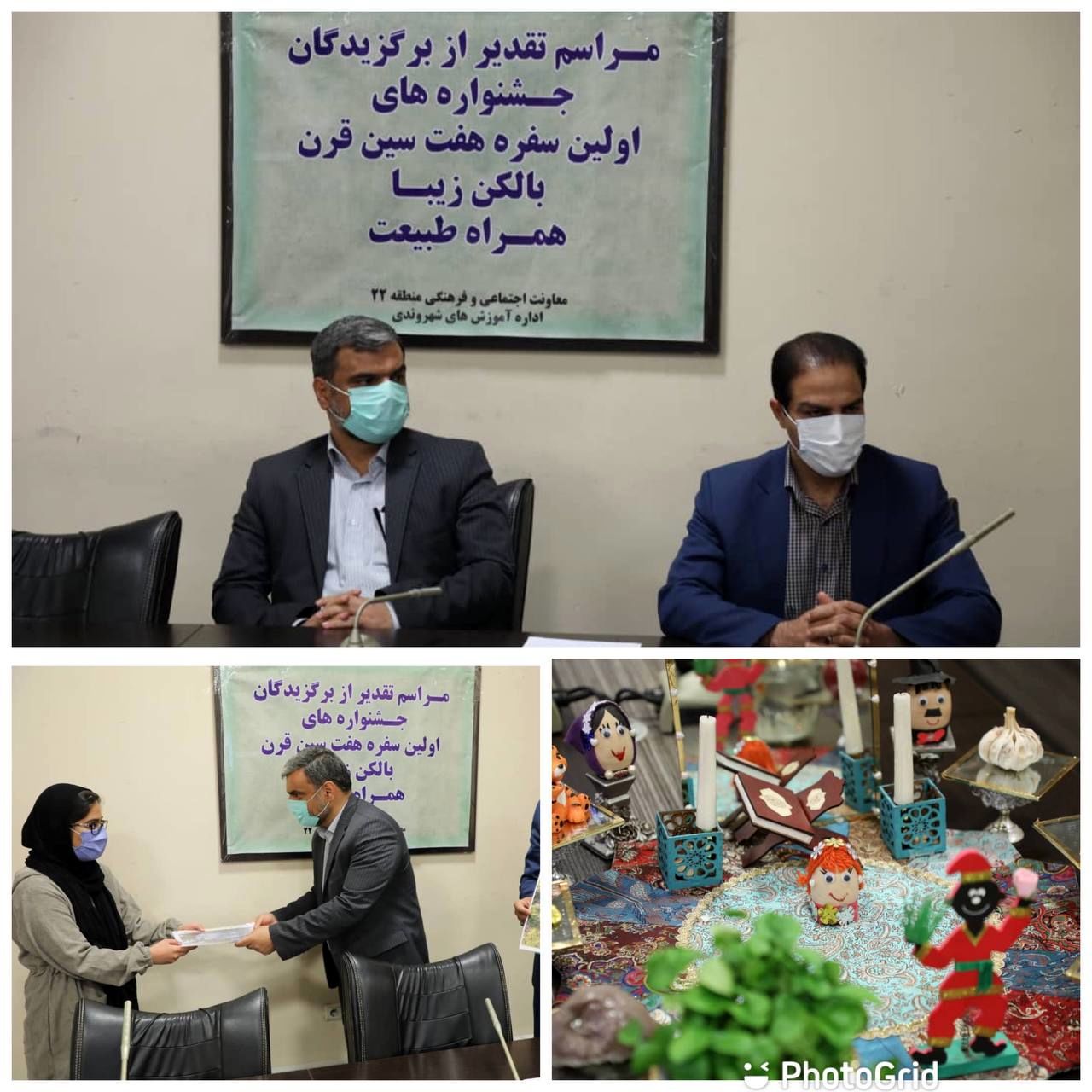 مراسم تقدیر ازبرگزیدگان جشنواره های بالکن زیبا و همراه طبیعت