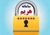قابلیت به روزرسانی خودکار برای نسخ قدیمی همراه بانک سینا فعال شد
