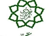 برپایی میز خدمت در نواحی هفتگانه منطقه ۱۵
