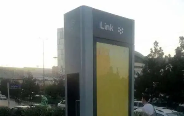 استفاده از وای فای رایگان برای شهروندان