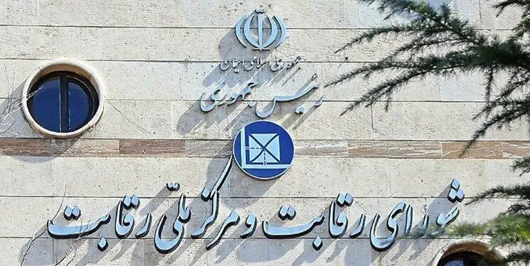 بررسی نکات خودرویی رئیس جمهوری در جلسه امروز شورای رقابت


