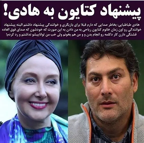 پیشنهاد کتایون ریاحی به هادی طباطبایی+عکس