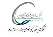 ۲۵۰ هزار تن محصول پتروشیمی بوعلی سینا در سه ماه ابتدای امسال به فروش می رسد