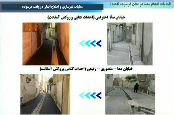 اجرای عملیات نهرسازی و اصلاح انهار در بافت فرسوده