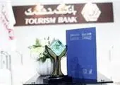 حضور شرکت‌های گروه مالی گردشگری در دومین رویداد جامع معدن و صنایع معدنی

