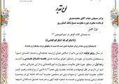 بازدید مدیرعامل بانک کشاورزی ازنمایشگاه هفته دفاع مقدس
