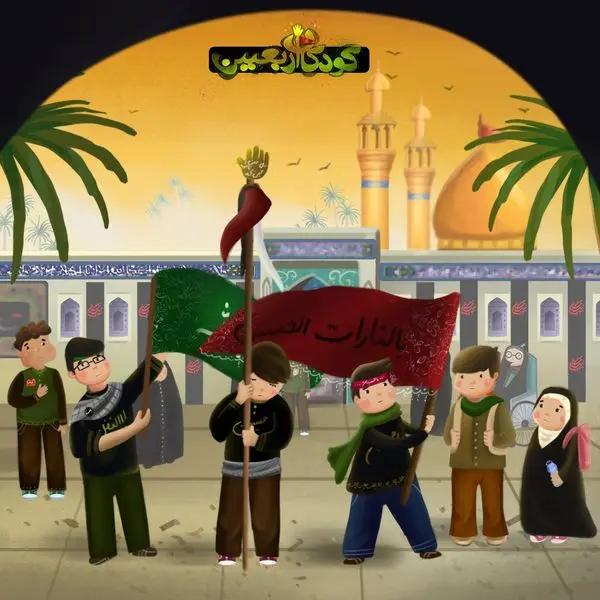 نسخه دوم «کودکان اربعین» منتشر شد
