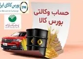 امکان وکالتی کردن حسابهای مشتریان بانک سینا از طریق سامانه غیر حضوری فراهم شد