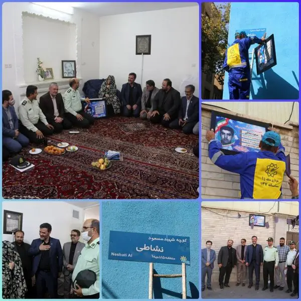 نصب تابلو تصویر شهید و پلاک معبر شهید نشاطی در منطقه 15