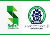 راهاندازی شبکه اجتماعی سلامت « Trit App» با حمایت صندوق نوآوری