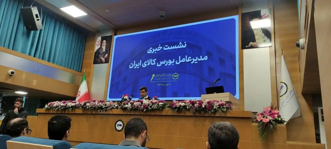 بورس کالا نشان‌دهنده رشد کالا در بازار فیزیکی و مالی است

