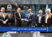 حضور شرکت بیمه دی در نمایشگاه بین المللی بورس، بانک و بیمه مشهد