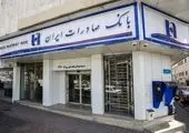 ​تغییر ساعت فعالیت شعب بانک صادرات ایران به مناسبت شب‌های قدر

