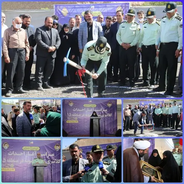 آغاز عملیات احداث نهمین کلانتری باب الرضای شهر تهران در محله رضویه