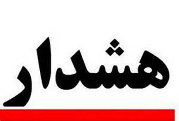 هشدار درباره اجاره حساب‌های بانکی