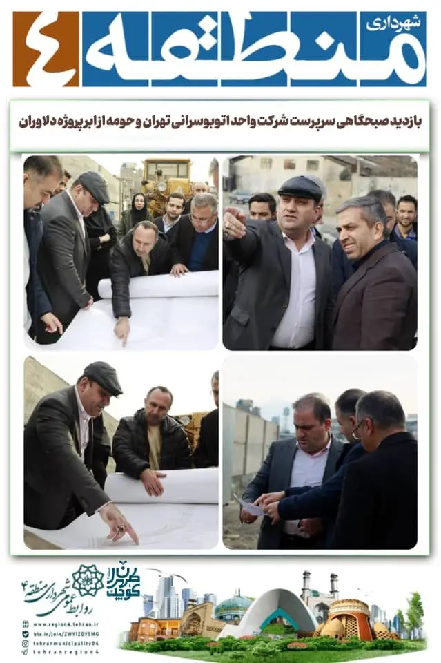 در خصوص جانمایی احداث ایستگاه آتش نشانی تصمیم گیری شد

