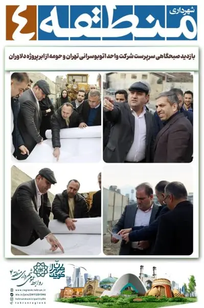 در خصوص جانمایی احداث ایستگاه آتش نشانی تصمیم گیری شد