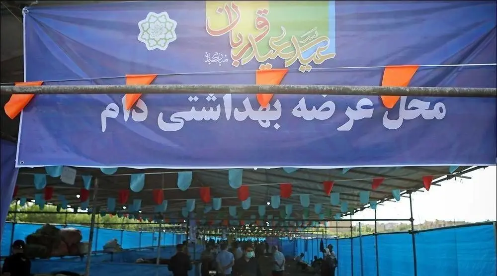 آماده سازی و استقرار مرکز عرضه بهداشتی دام در منطقه ۱۳