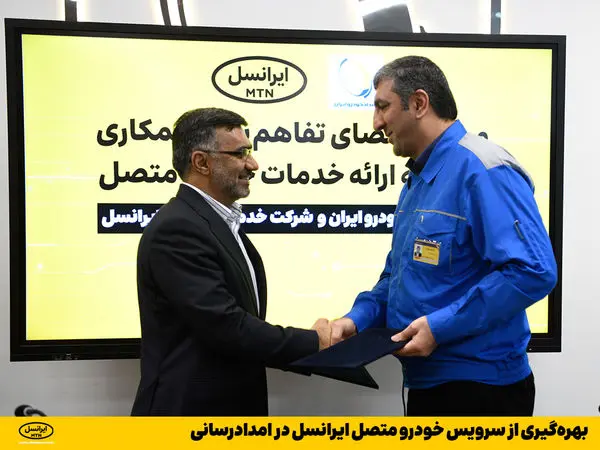 بهرهگیری از سرویس خودرو متصل ایرانسل در امدادرسانی