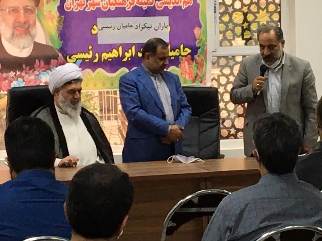 بیانیه کمیته فرهنگیان شهرتهران در حمایت از آیت الله رئیسی