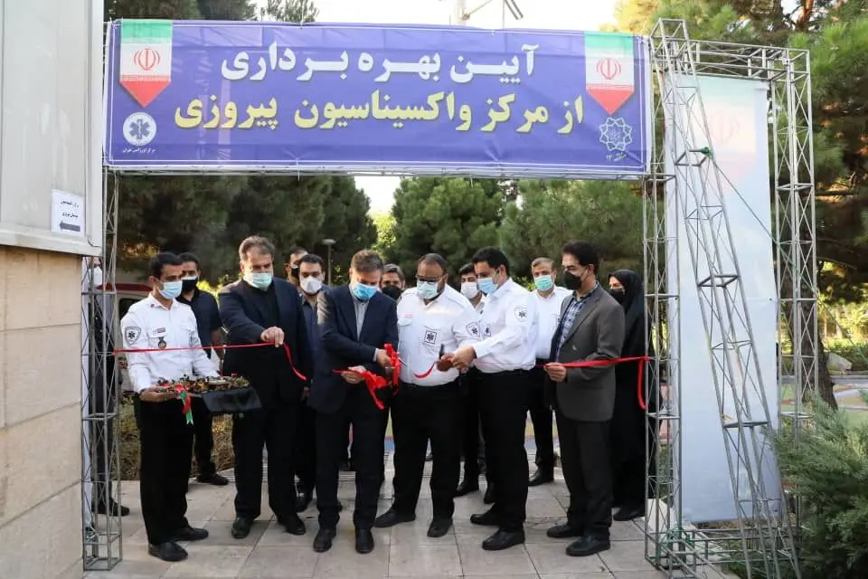 افتتاح سومین مرکز واکسیناسیون در منطقه۱۳ تهران


