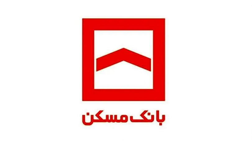 فراخوان تکمیل اطلاعات هویتی حساب های پس انداز بانک مسکن