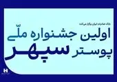 موفقیت‌های بانک صادرات ایران در مسیر بازگشت به جایگاه شایسته خود سرعت گرفته است