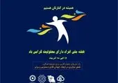 ارائه خدمات بهداشتی، درمانی و پایش سلامت گروه های جهادی در چهار نقطه از منطقه 19


