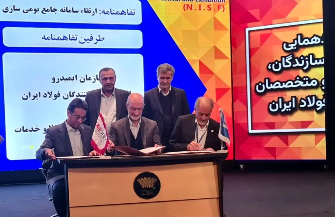 تفاهم نامه 3 جانبه ارتقای سامانه بومی سازی کارلینک امضا شد
