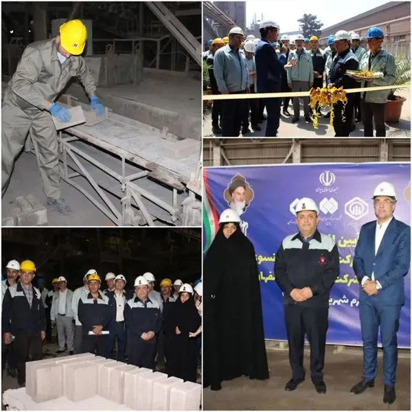 افتتاح خط تولید آجر شرکت فرآورده های نسوز ایران در ذوب آهن اصفهان

