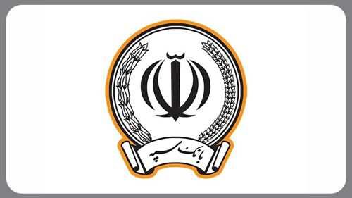 اعطای ۵۰ هزار فقره تسهیلات ازدواج و فرزندآوری به مبلغ بیش از ۱۱۶ هزار میلیارد ریال توسط بانک‌سپه

