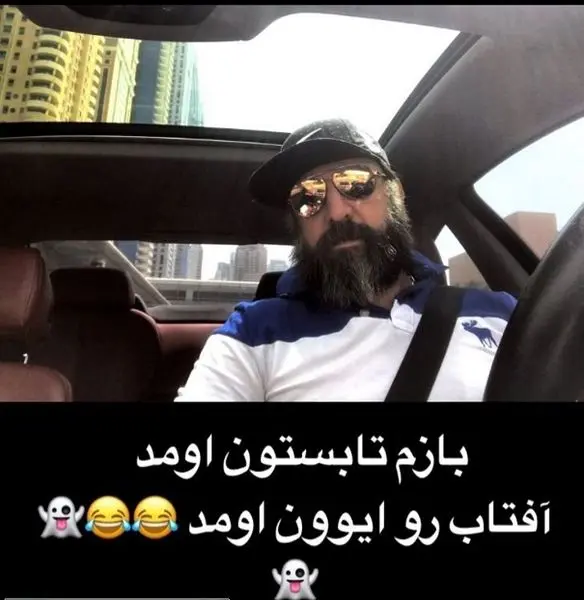 تیپ لاکچری «علی انصاریان»+عکس